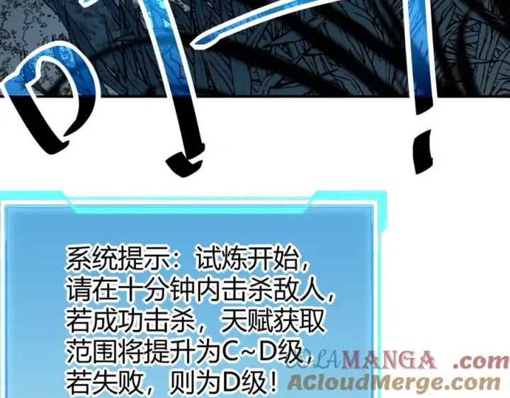 《网游：因为太浪，我成了全服公敌！》第10话 白银BOSS首杀图101