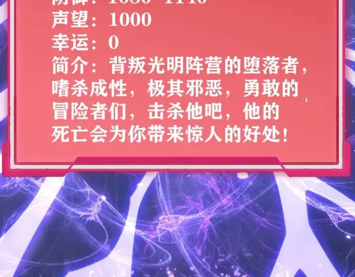 《网游：因为太浪，我成了全服公敌！》第10话 白银BOSS首杀图11