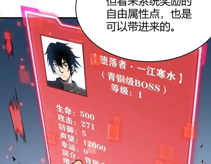 《网游：因为太浪，我成了全服公敌！》第10话 白银BOSS首杀图110