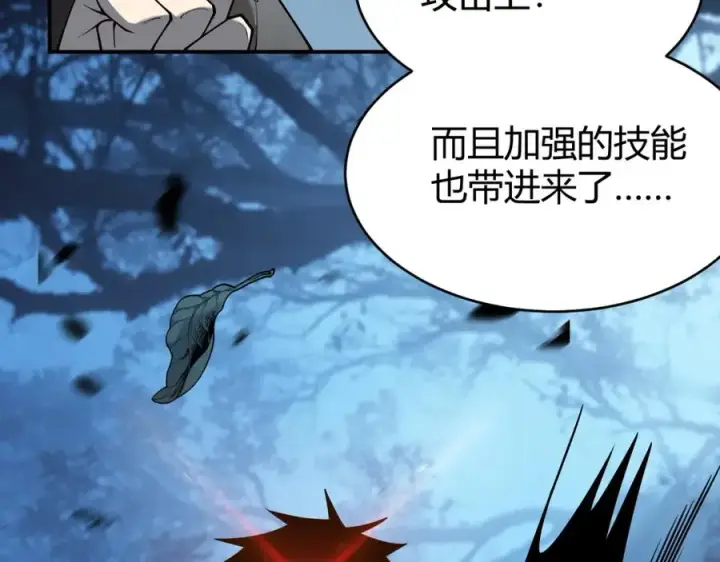 《网游：因为太浪，我成了全服公敌！》第10话 白银BOSS首杀图114