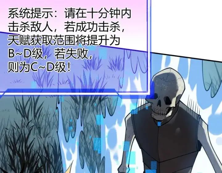《网游：因为太浪，我成了全服公敌！》第10话 白银BOSS首杀图120