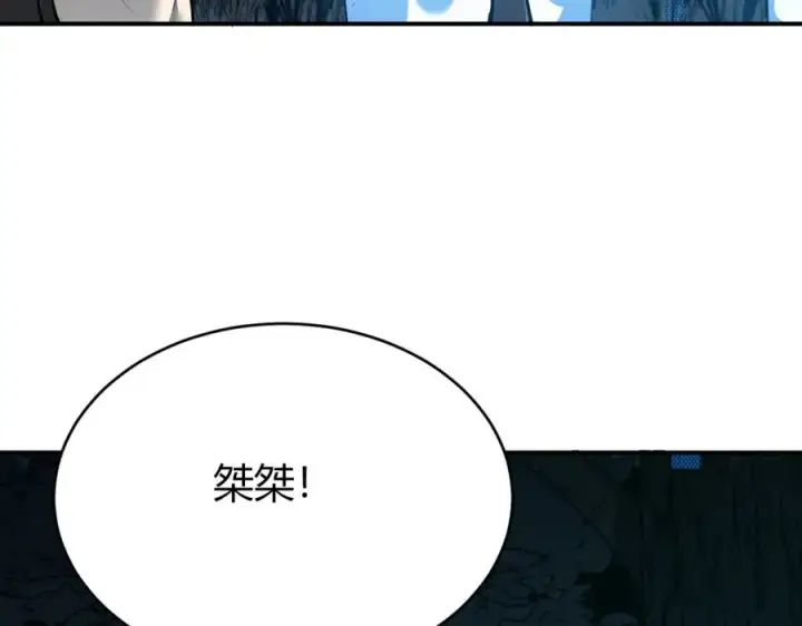 《网游：因为太浪，我成了全服公敌！》第10话 白银BOSS首杀图122