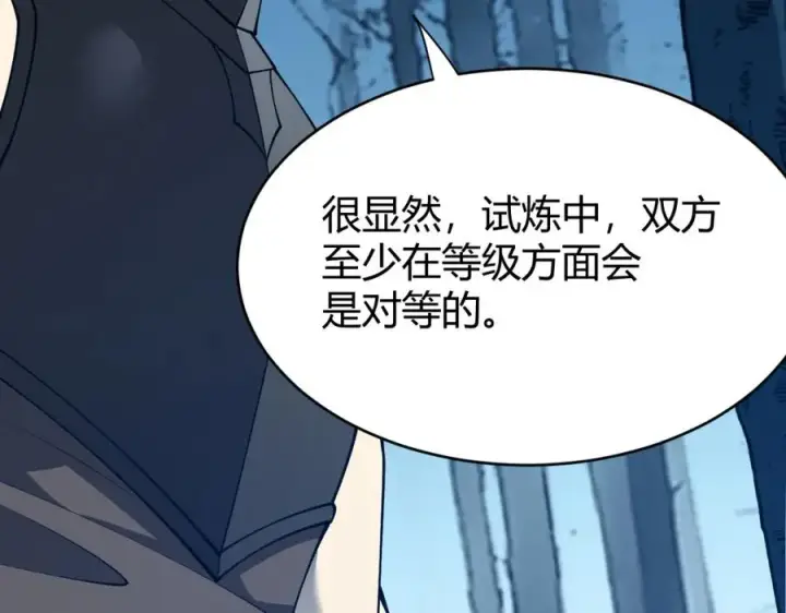 《网游：因为太浪，我成了全服公敌！》第10话 白银BOSS首杀图127