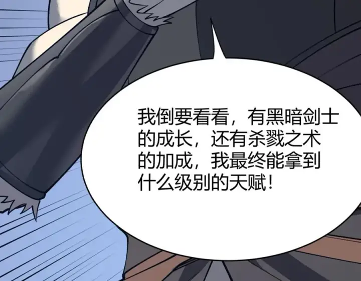 《网游：因为太浪，我成了全服公敌！》第10话 白银BOSS首杀图140