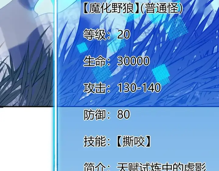 《网游：因为太浪，我成了全服公敌！》第10话 白银BOSS首杀图148