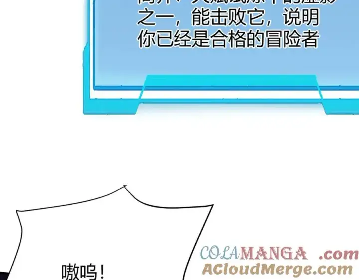 《网游：因为太浪，我成了全服公敌！》第10话 白银BOSS首杀图149