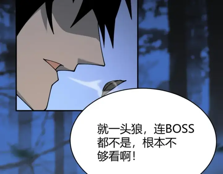 《网游：因为太浪，我成了全服公敌！》第10话 白银BOSS首杀图152