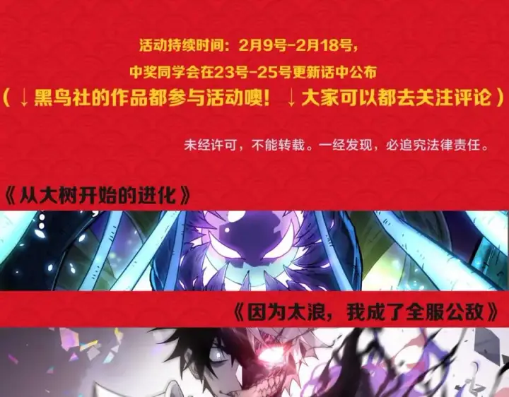 《网游：因为太浪，我成了全服公敌！》第10话 白银BOSS首杀图158
