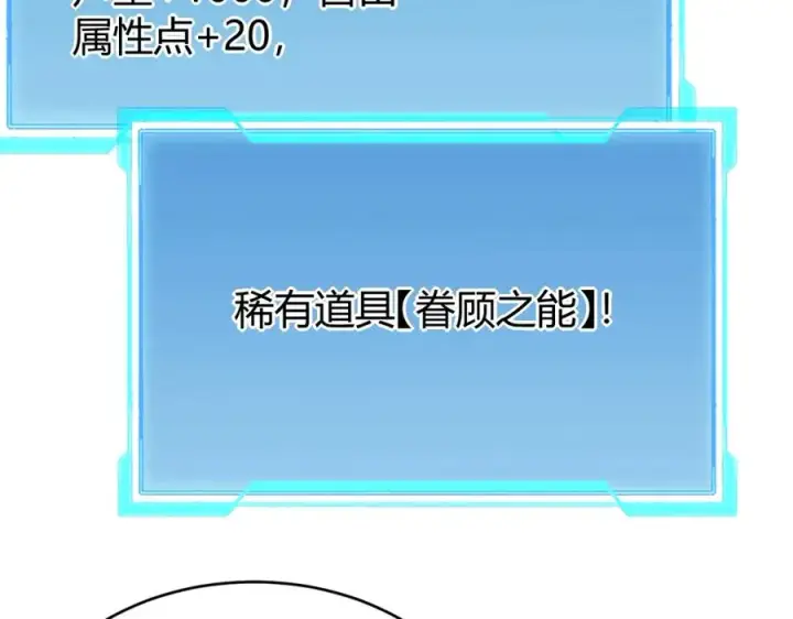 《网游：因为太浪，我成了全服公敌！》第10话 白银BOSS首杀图32