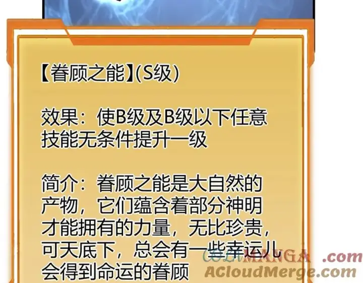 《网游：因为太浪，我成了全服公敌！》第10话 白银BOSS首杀图37