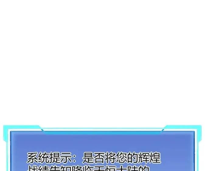 《网游：因为太浪，我成了全服公敌！》第10话 白银BOSS首杀图40