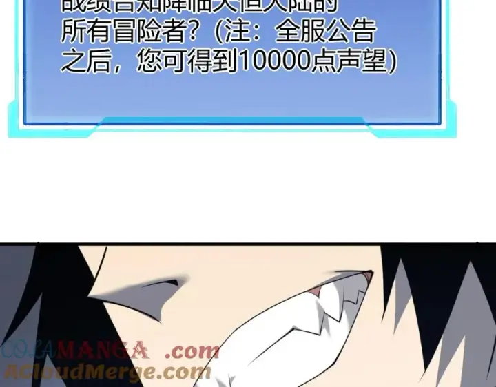 《网游：因为太浪，我成了全服公敌！》第10话 白银BOSS首杀图41