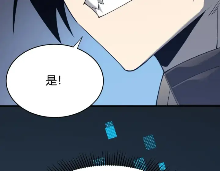 《网游：因为太浪，我成了全服公敌！》第10话 白银BOSS首杀图42