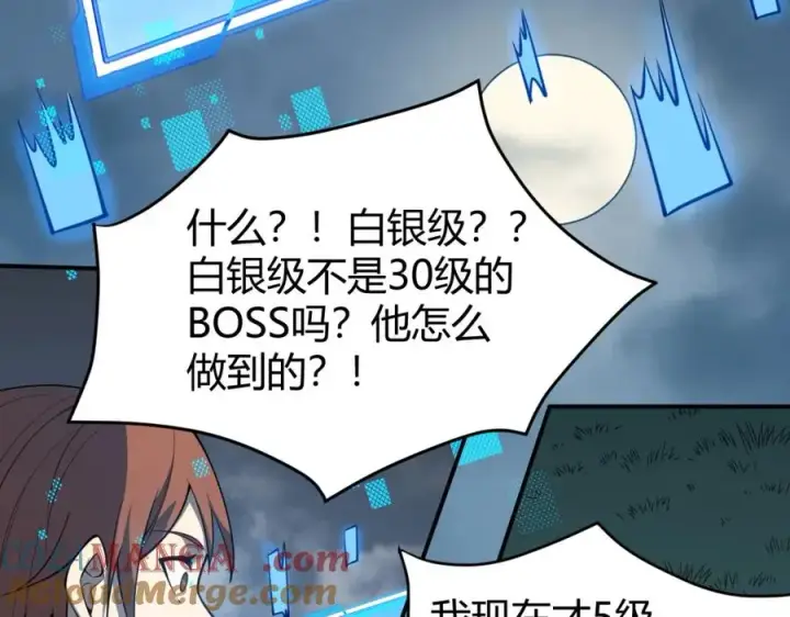 《网游：因为太浪，我成了全服公敌！》第10话 白银BOSS首杀图45