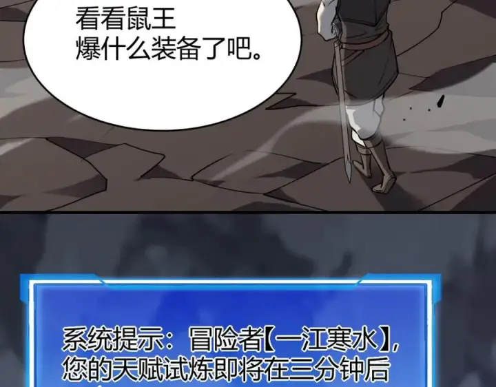 《网游：因为太浪，我成了全服公敌！》第10话 白银BOSS首杀图50