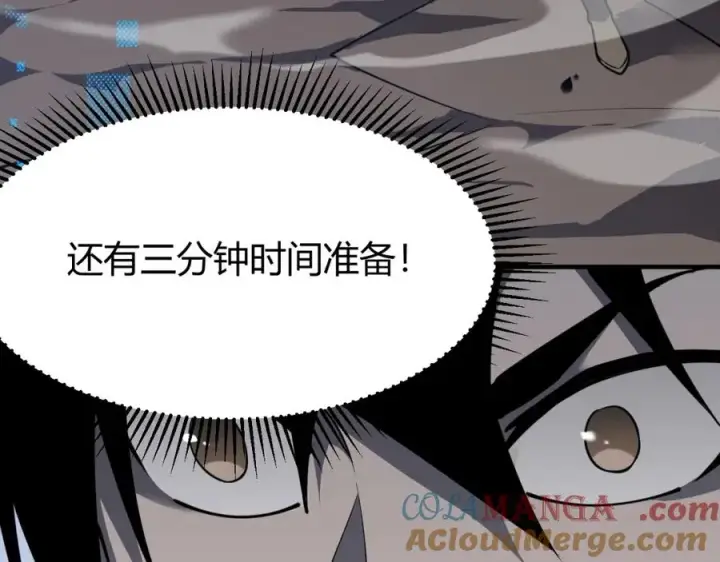 《网游：因为太浪，我成了全服公敌！》第10话 白银BOSS首杀图57