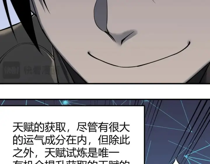 《网游：因为太浪，我成了全服公敌！》第10话 白银BOSS首杀图58