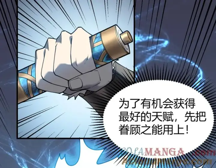 《网游：因为太浪，我成了全服公敌！》第10话 白银BOSS首杀图61
