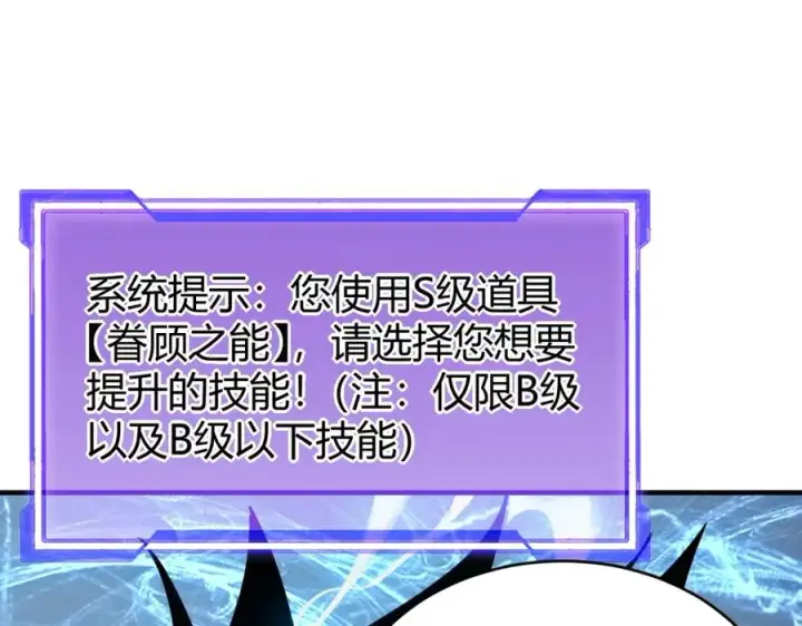 《网游：因为太浪，我成了全服公敌！》第10话 白银BOSS首杀图68