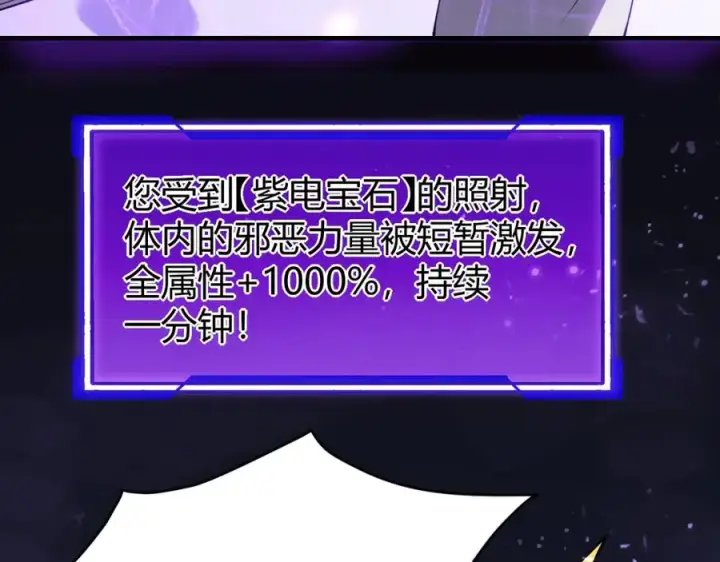 《网游：因为太浪，我成了全服公敌！》第10话 白银BOSS首杀图7