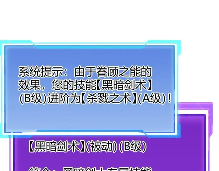 《网游：因为太浪，我成了全服公敌！》第10话 白银BOSS首杀图71