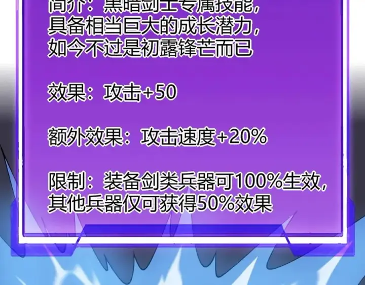 《网游：因为太浪，我成了全服公敌！》第10话 白银BOSS首杀图72