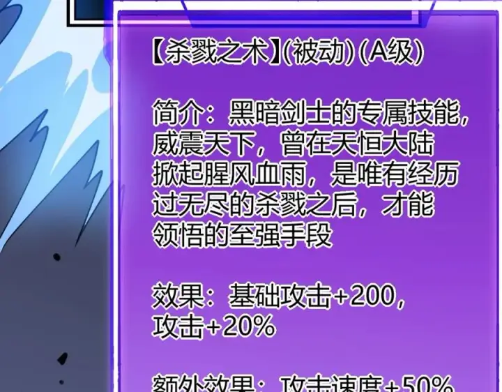 《网游：因为太浪，我成了全服公敌！》第10话 白银BOSS首杀图74