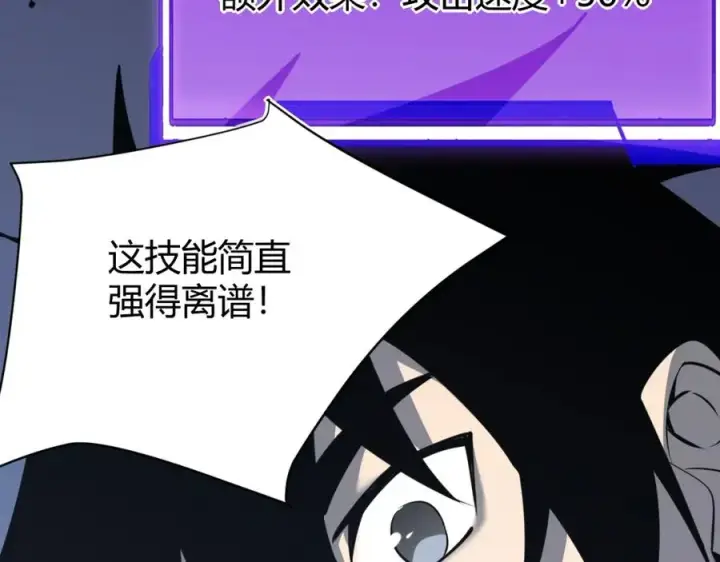 《网游：因为太浪，我成了全服公敌！》第10话 白银BOSS首杀图75