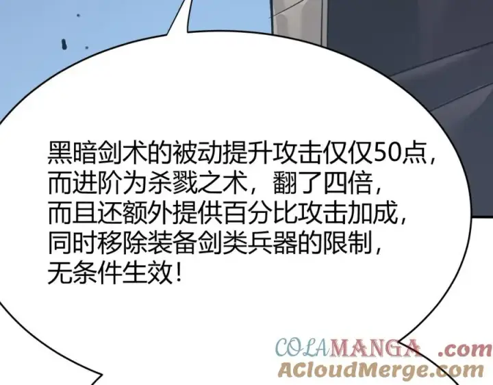 《网游：因为太浪，我成了全服公敌！》第10话 白银BOSS首杀图77