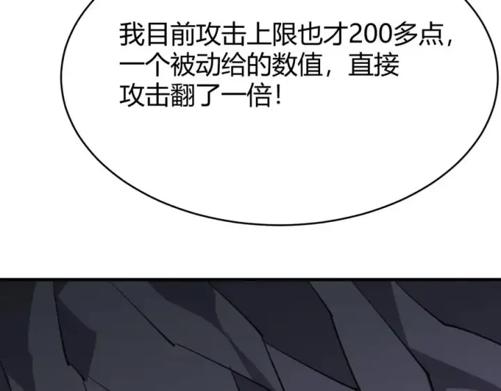 《网游：因为太浪，我成了全服公敌！》第10话 白银BOSS首杀图78