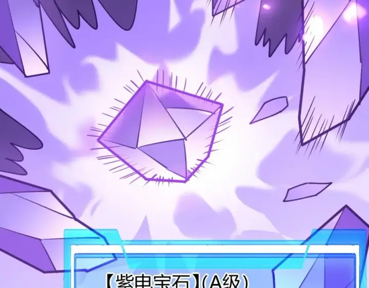 《网游：因为太浪，我成了全服公敌！》第10话 白银BOSS首杀图82