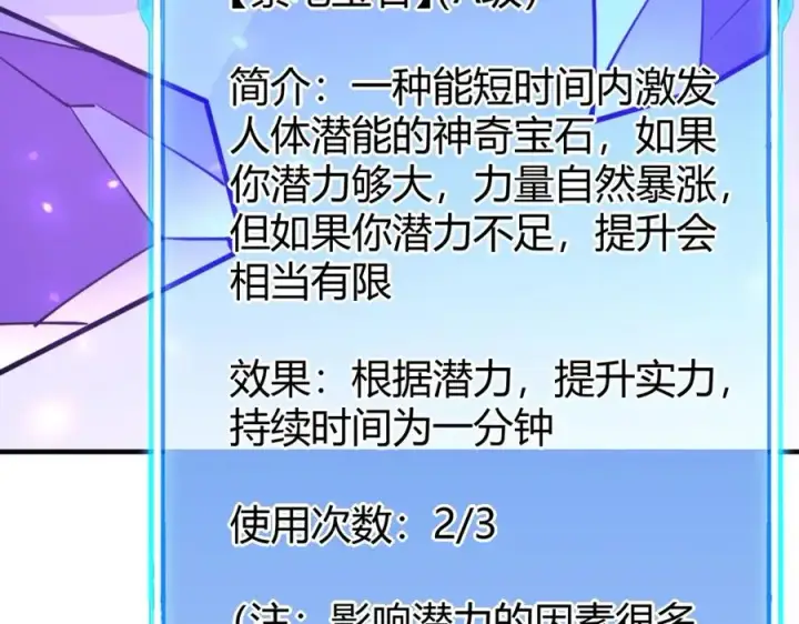 《网游：因为太浪，我成了全服公敌！》第10话 白银BOSS首杀图83