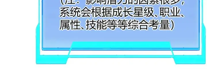 《网游：因为太浪，我成了全服公敌！》第10话 白银BOSS首杀图84