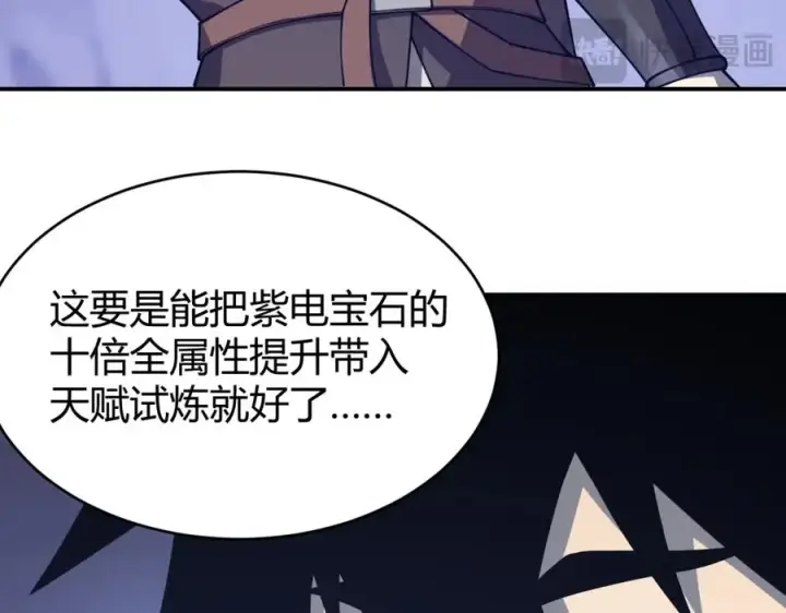 《网游：因为太浪，我成了全服公敌！》第10话 白银BOSS首杀图87