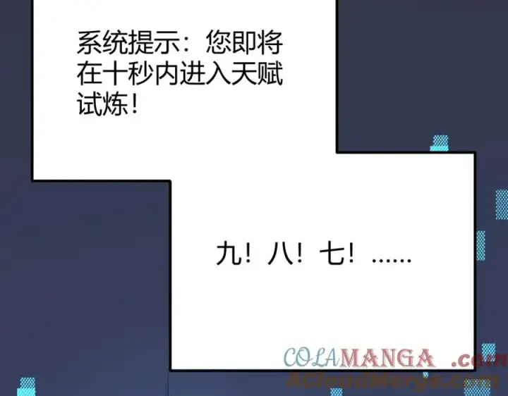 《网游：因为太浪，我成了全服公敌！》第10话 白银BOSS首杀图89