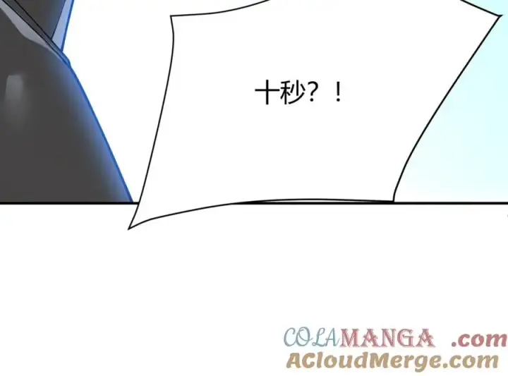 《网游：因为太浪，我成了全服公敌！》第11话 试炼难度上升！图113
