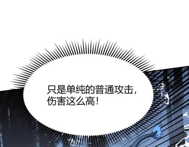 《网游：因为太浪，我成了全服公敌！》第11话 试炼难度上升！图119