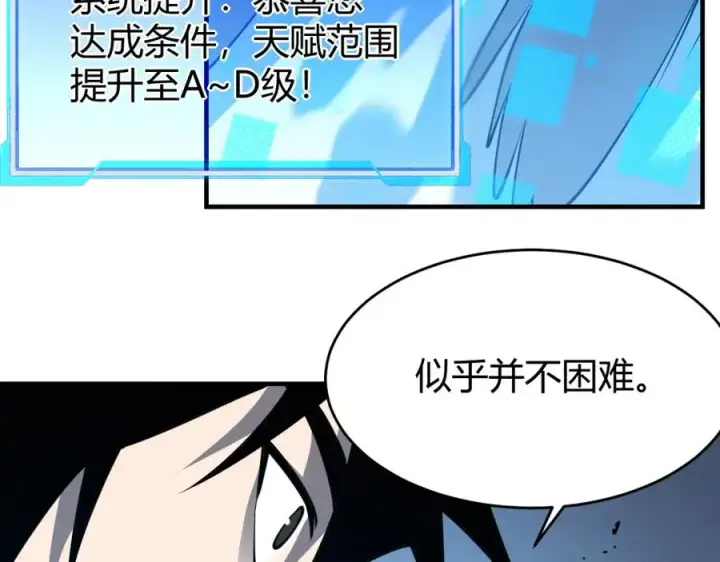 《网游：因为太浪，我成了全服公敌！》第11话 试炼难度上升！图12