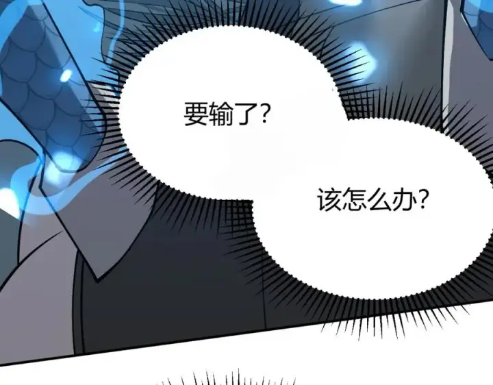 《网游：因为太浪，我成了全服公敌！》第11话 试炼难度上升！图124