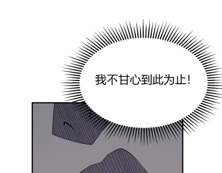 《网游：因为太浪，我成了全服公敌！》第11话 试炼难度上升！图126