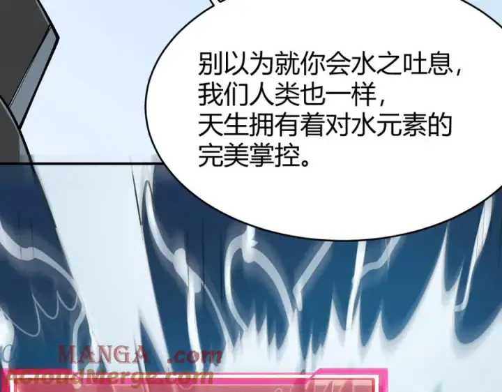 《网游：因为太浪，我成了全服公敌！》第11话 试炼难度上升！图137