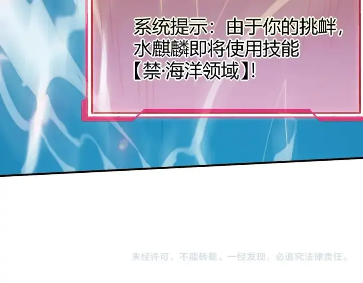 《网游：因为太浪，我成了全服公敌！》第11话 试炼难度上升！图144