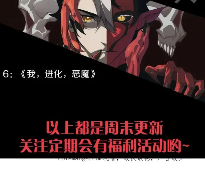 《网游：因为太浪，我成了全服公敌！》第11话 试炼难度上升！图156