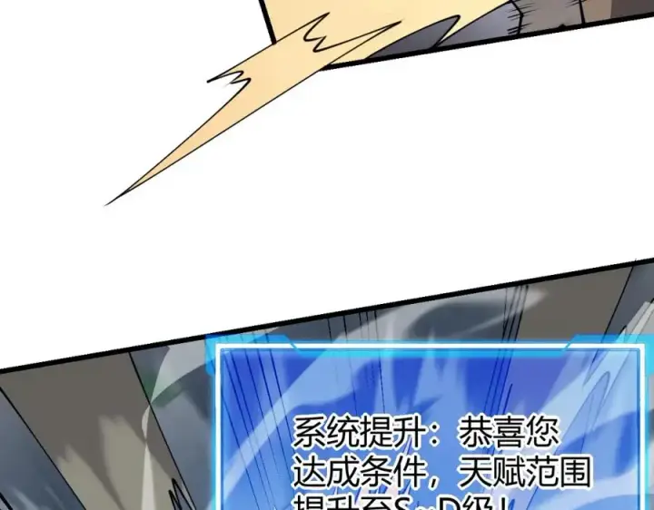 《网游：因为太浪，我成了全服公敌！》第11话 试炼难度上升！图24