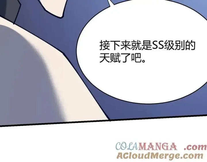 《网游：因为太浪，我成了全服公敌！》第11话 试炼难度上升！图29