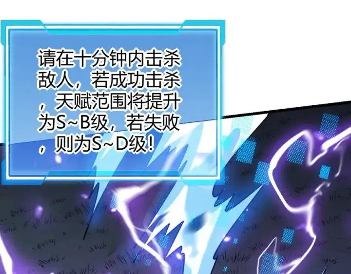 《网游：因为太浪，我成了全服公敌！》第11话 试炼难度上升！图31