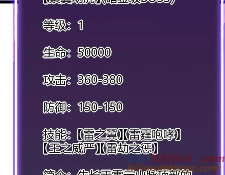 《网游：因为太浪，我成了全服公敌！》第11话 试炼难度上升！图37