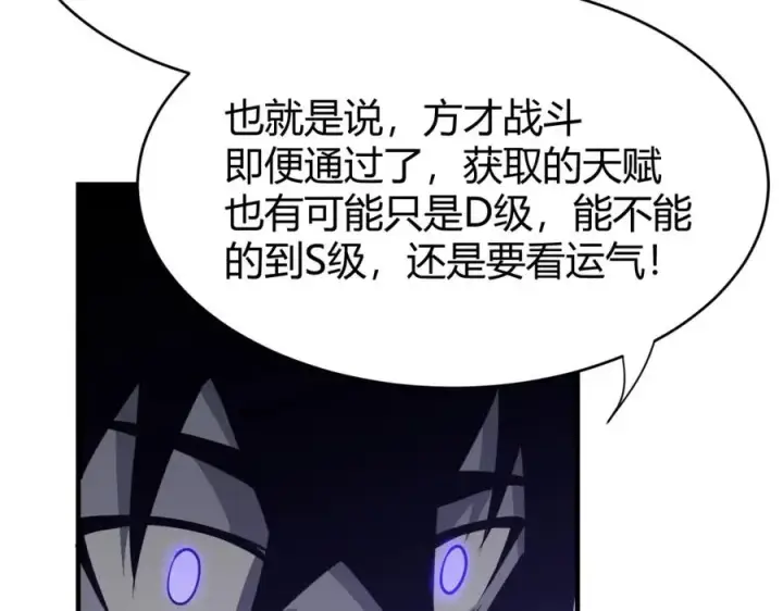 《网游：因为太浪，我成了全服公敌！》第11话 试炼难度上升！图39
