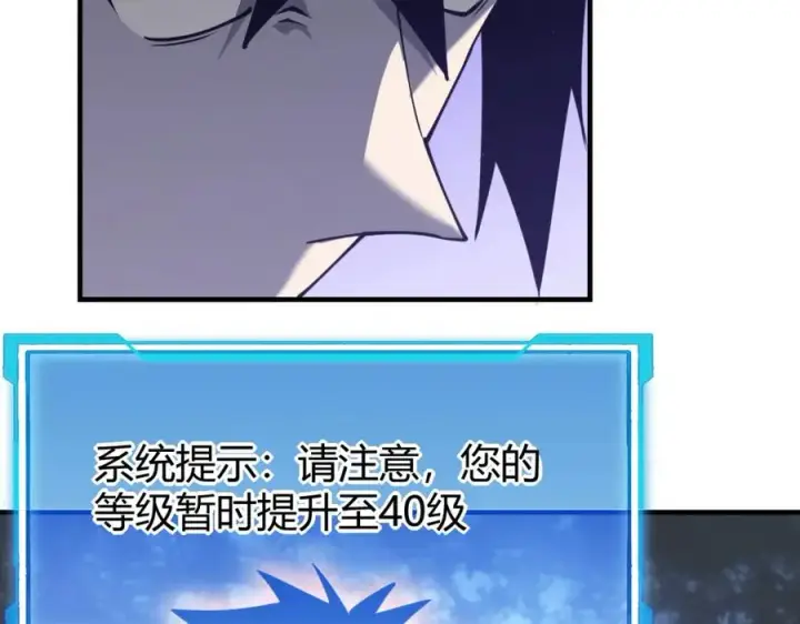 《网游：因为太浪，我成了全服公敌！》第11话 试炼难度上升！图40