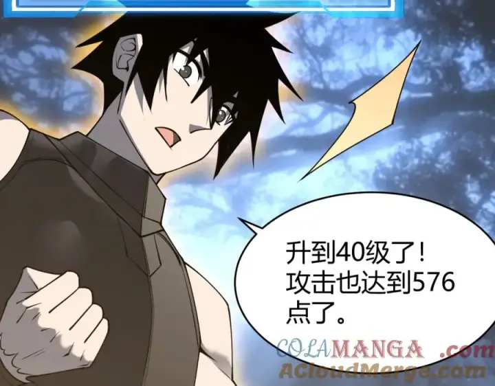 《网游：因为太浪，我成了全服公敌！》第11话 试炼难度上升！图41